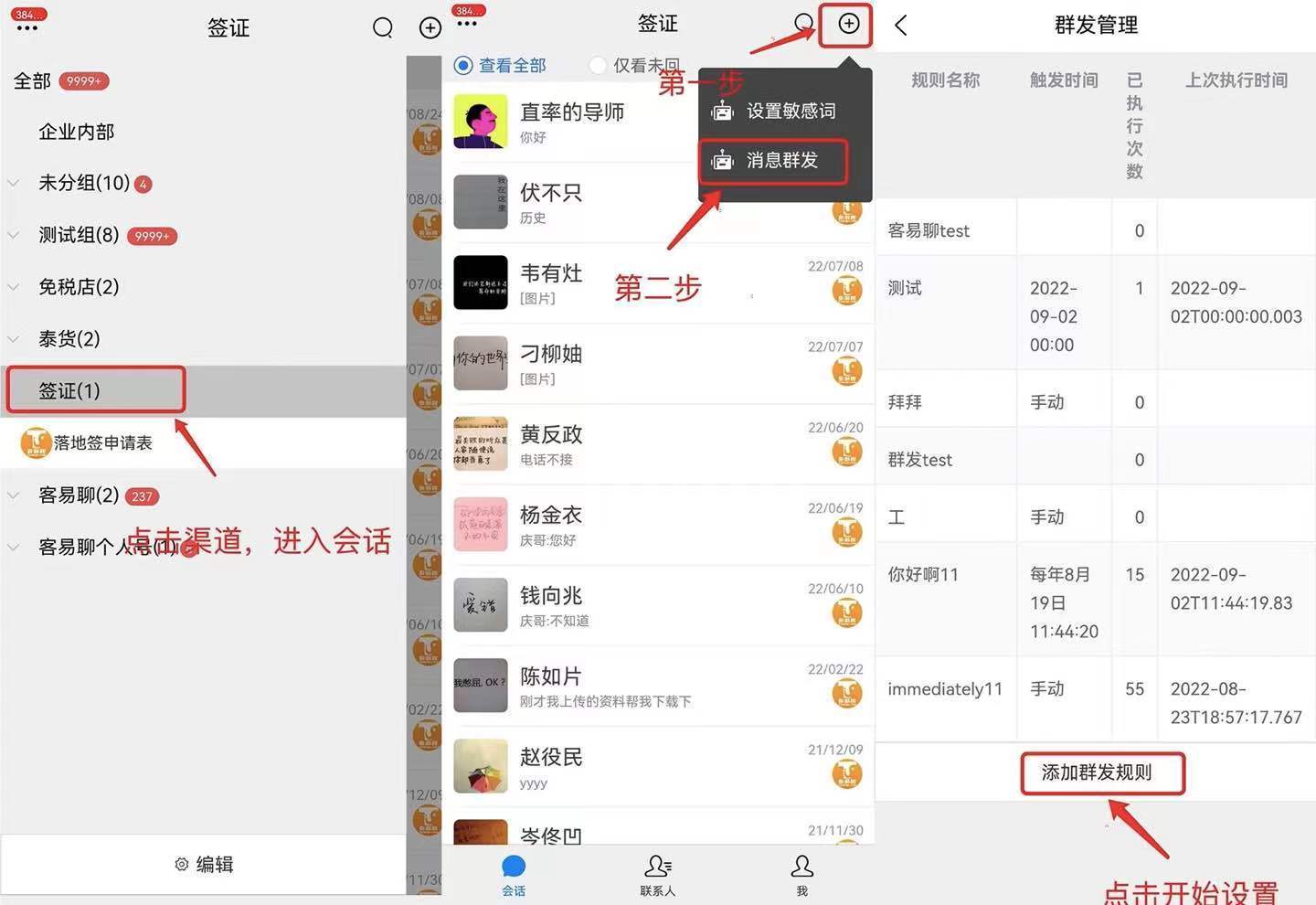 微信社群自动回复工具,微信社群秒杀话术