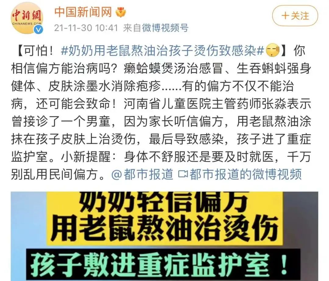 妈妈信偏方害弟弟,妈妈信偏方致宝宝生病