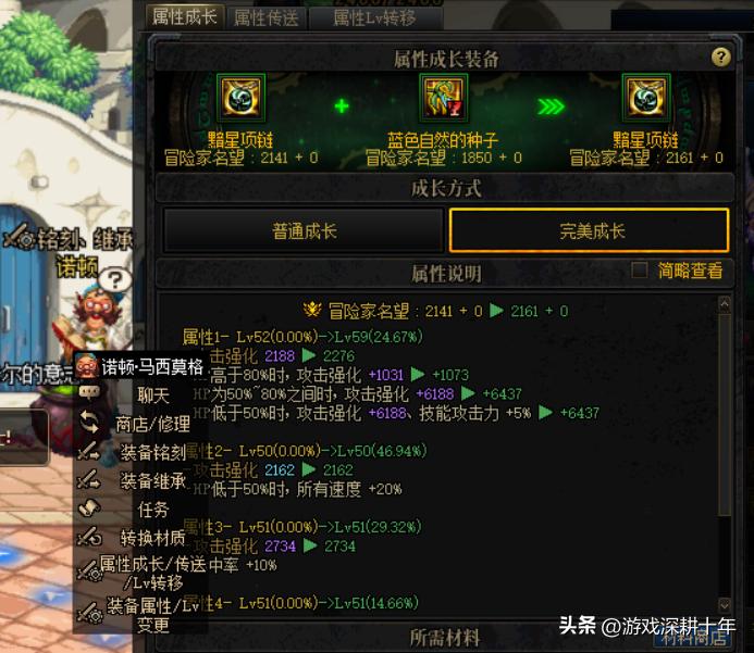 dnf更换装备注意什么,DNF更换buff装备注意事项