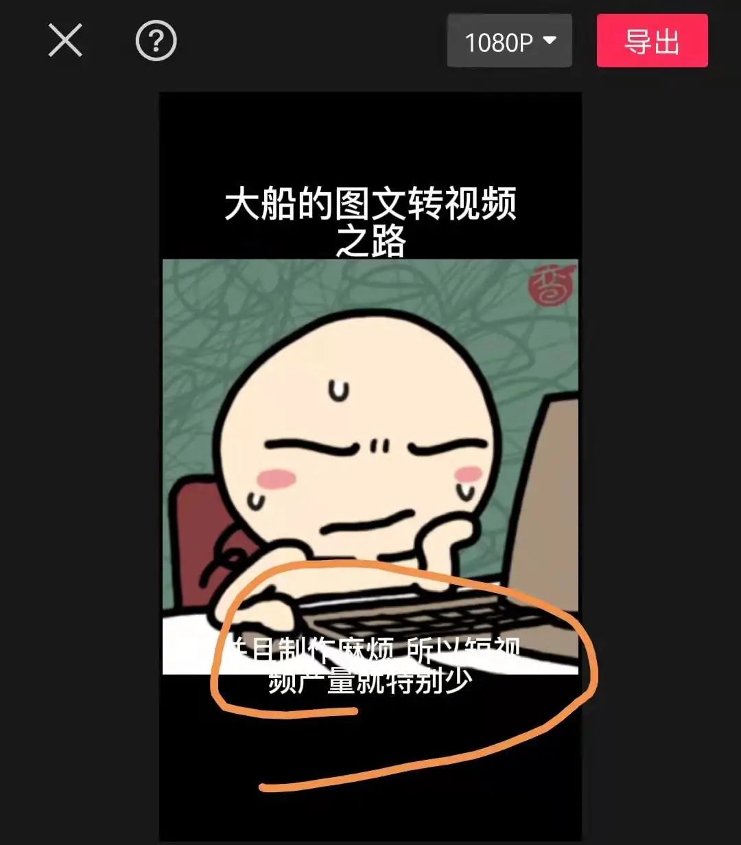 剪映视频一键转动画,剪映一键改字