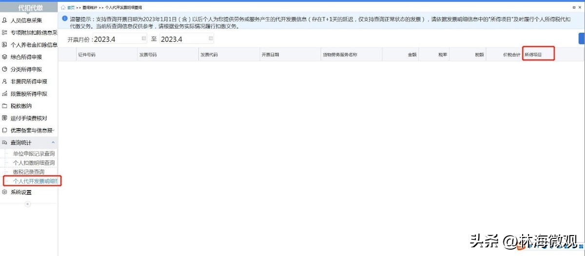 自然人电子税务局扣缴单申报流程,自然人电子税务局扣缴端如何申报