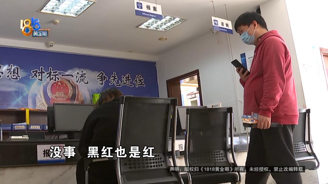 手机丢失后收到“收款码”她说“快让警察来抓我”