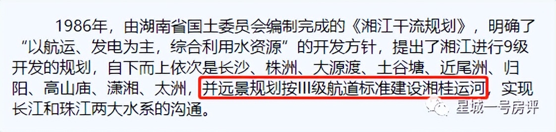 随笔广东湖南,随笔关于长江