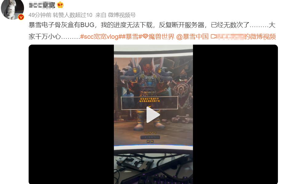 暴雪网易分手原声成了最大受益者,外媒曝暴雪网易分手真相