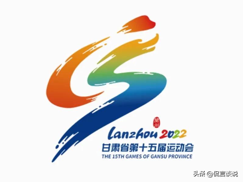 甘肃省第十五届运动会运动员证,甘肃省第十五届运动会