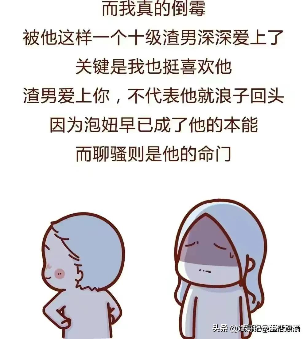 女朋友出轨男生崩溃聊天记录,发现男朋友出轨的聊天记录