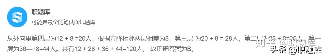 不容错过的考试,交通银行笔试必背知识点