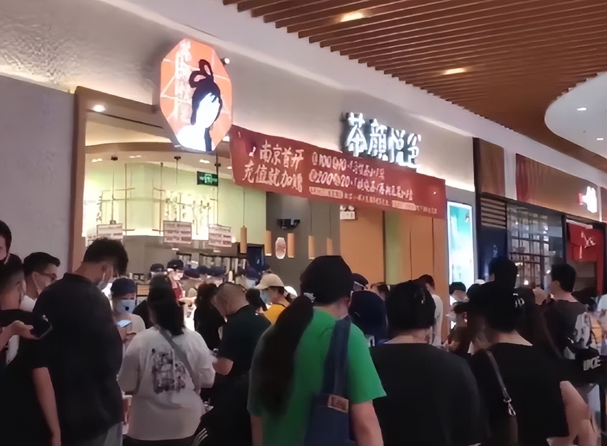 南京茶颜悦色过年期间营业吗,茶颜悦色南京开业现场火爆图片