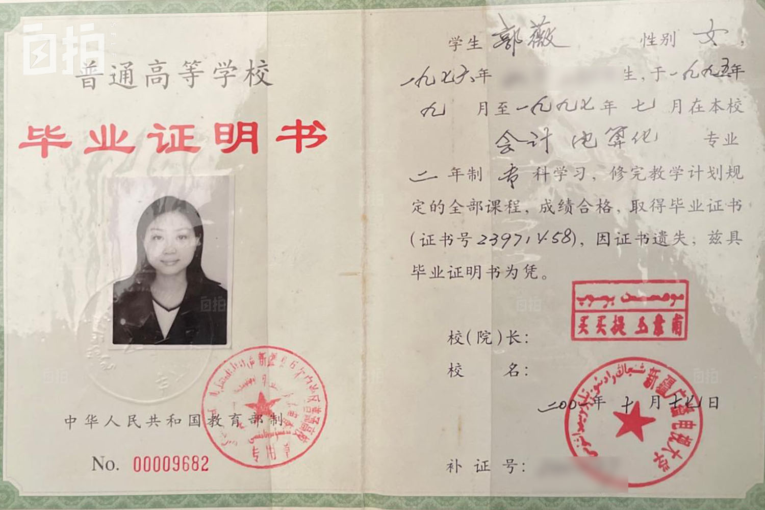 我，70后大专生，戒掉打牌，辞职考研被同事嘲笑，43岁当大学教授