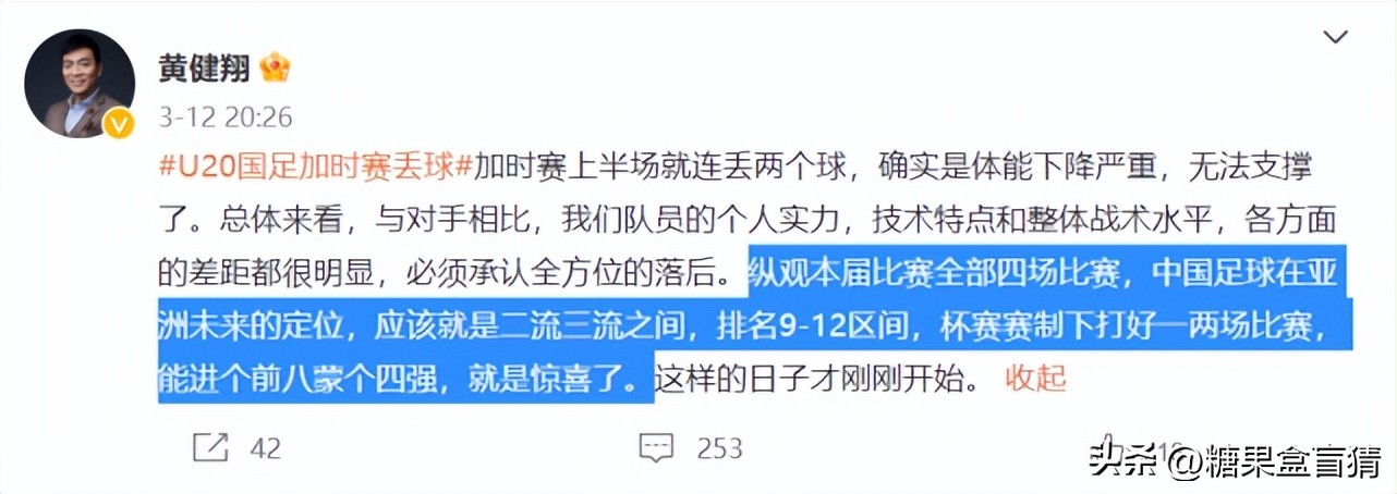 FIFA官宣！世界杯赛制有新变化，黄健翔评国足形势，陈戌源罪大了