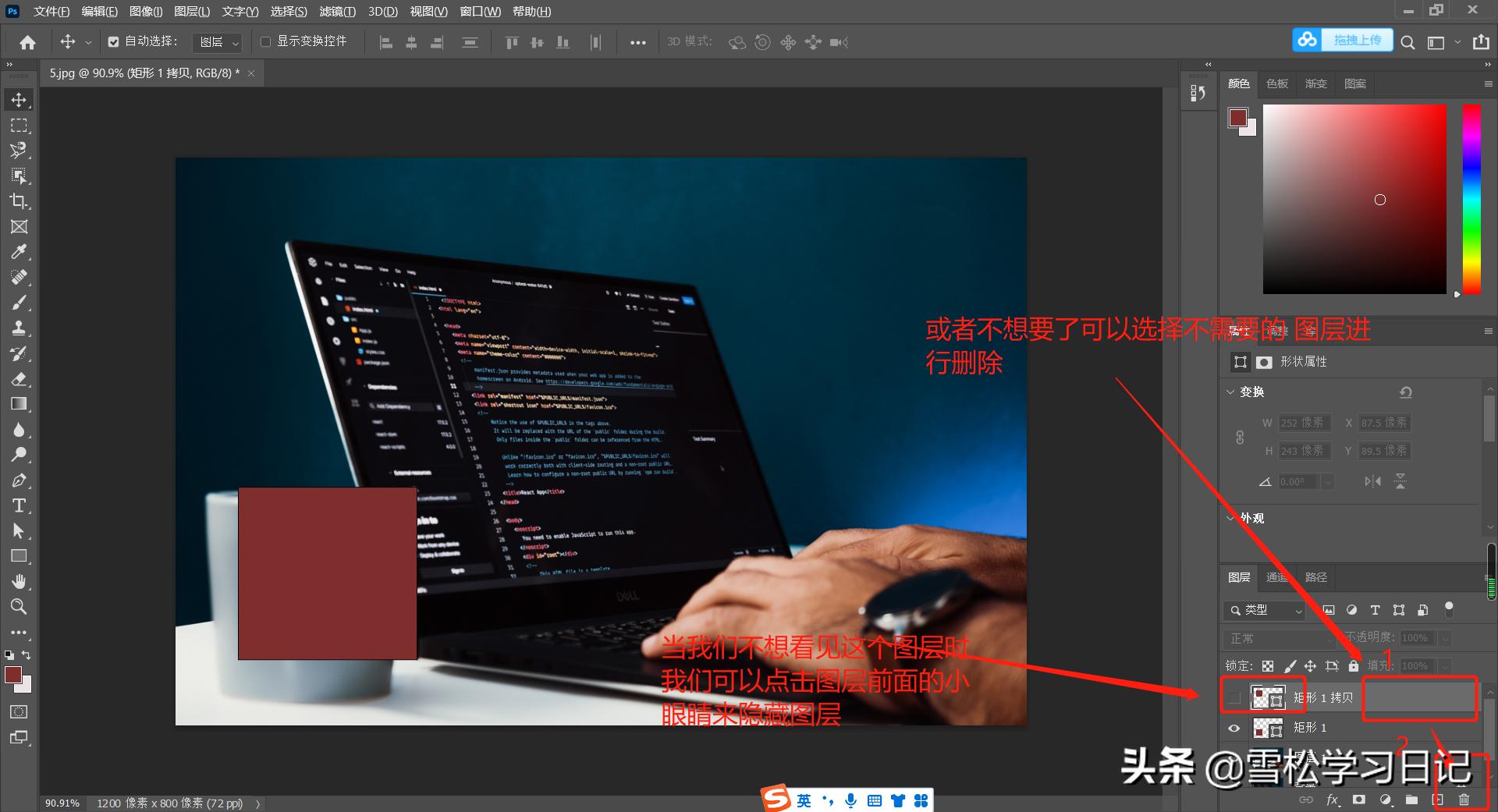 ps图层入门教程零基础,ps入门教程掌握图层的基本操作
