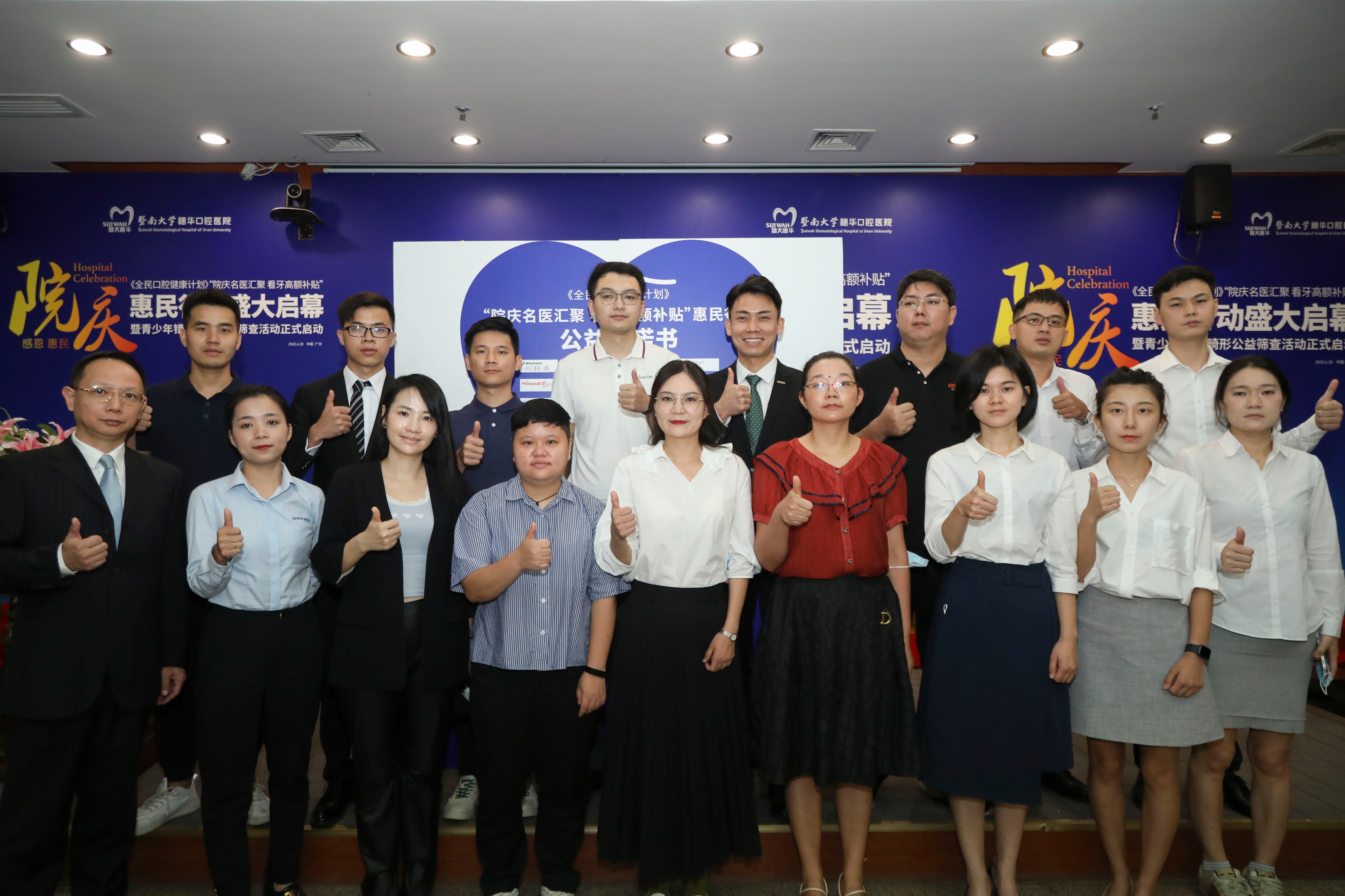 暨南大学穗华口腔医院是公立吗,暨南大学穗华口腔医院是几级医院