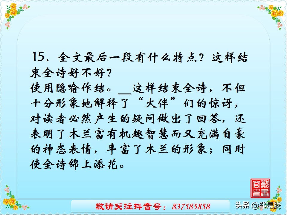 中考语文必考古诗文言文默写,《孙权劝学》中考试题