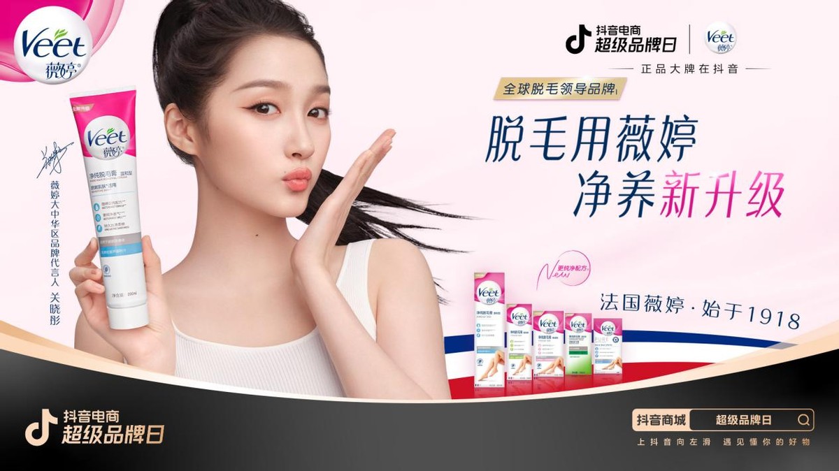 薇婷抖音旗舰店,薇婷系列产品