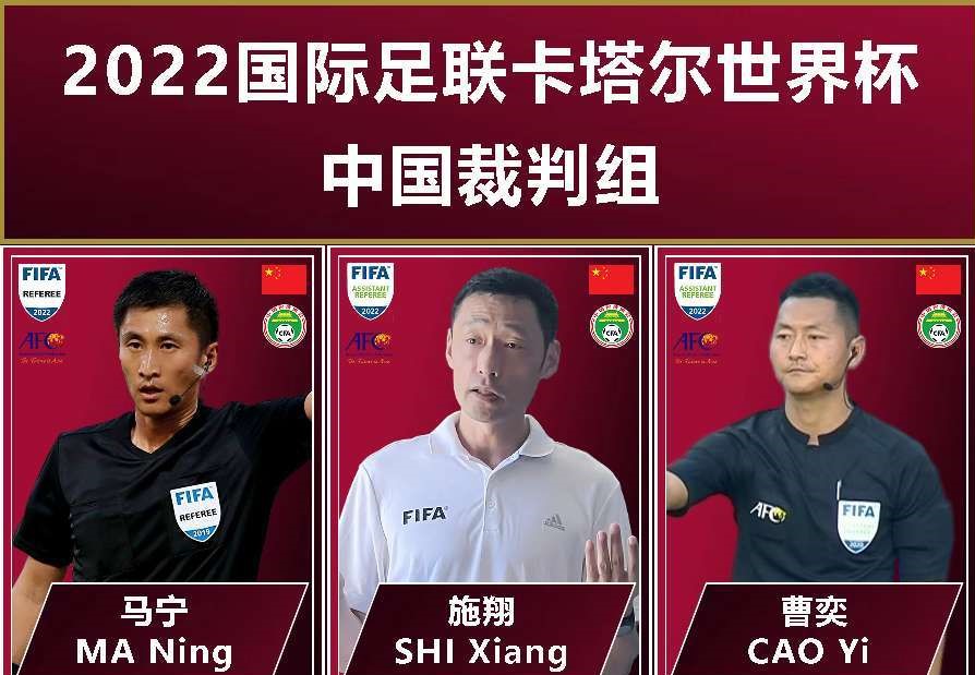 谁说我们没去世界杯？除了国足，都去了