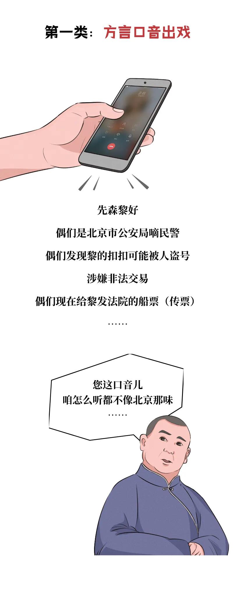 当骗子遇到高手怎么办,当遇到骗子如何怼回他