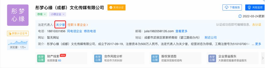 关晓彤奶茶店疑违规,关晓彤奶茶店的官司打赢了吗