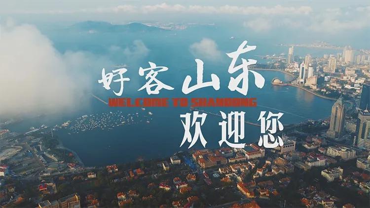 为什么提起山东人，大家都竖起大拇指山东人名声究竟怎么样？