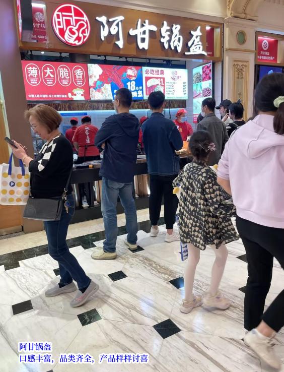 阿甘锅盔在成都有没有加盟店,阿甘锅盔加盟