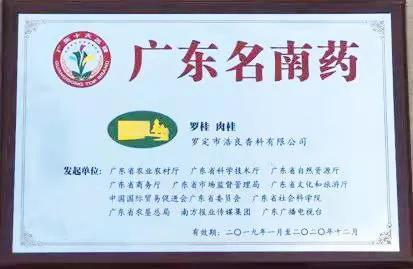 云浮南药产业品种,广东南药十大名药