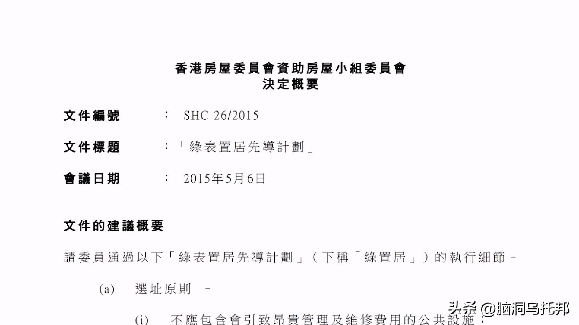 名媛案件过程,名媛碎尸案来龙去脉