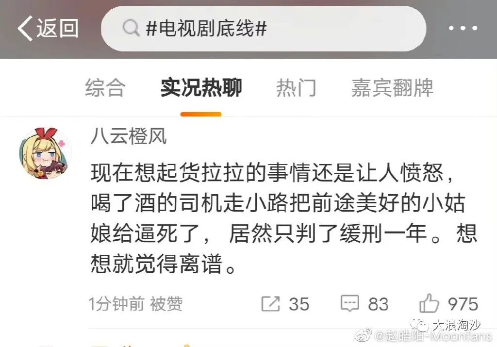 改编不是乱编,《底线》应有“底线”