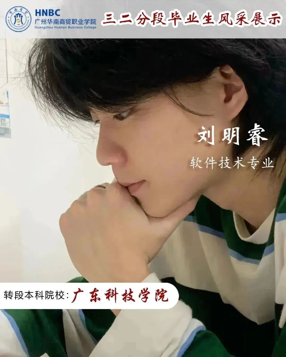 来华贸，专科分数也能上全日制本科！还是热门专业