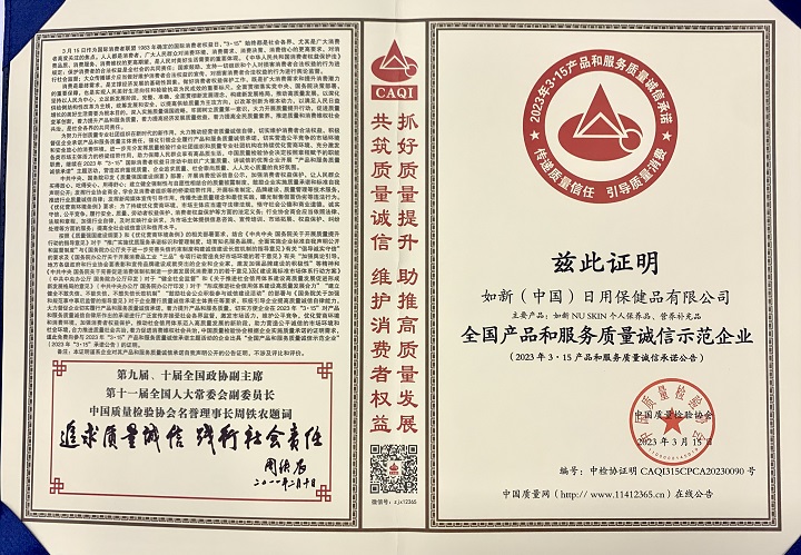 如新公司产品效果,如新产品认证