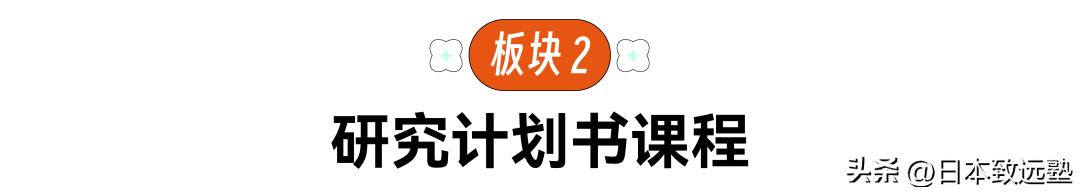 致远「经营学」大学院秋季班7月开课在即，硕博师资带你稳上岸！