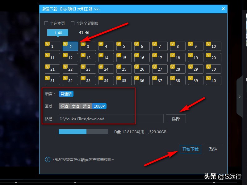 优酷视频怎么用手机转换成mp4格式,手机端优酷下载的视频如何转换mp4