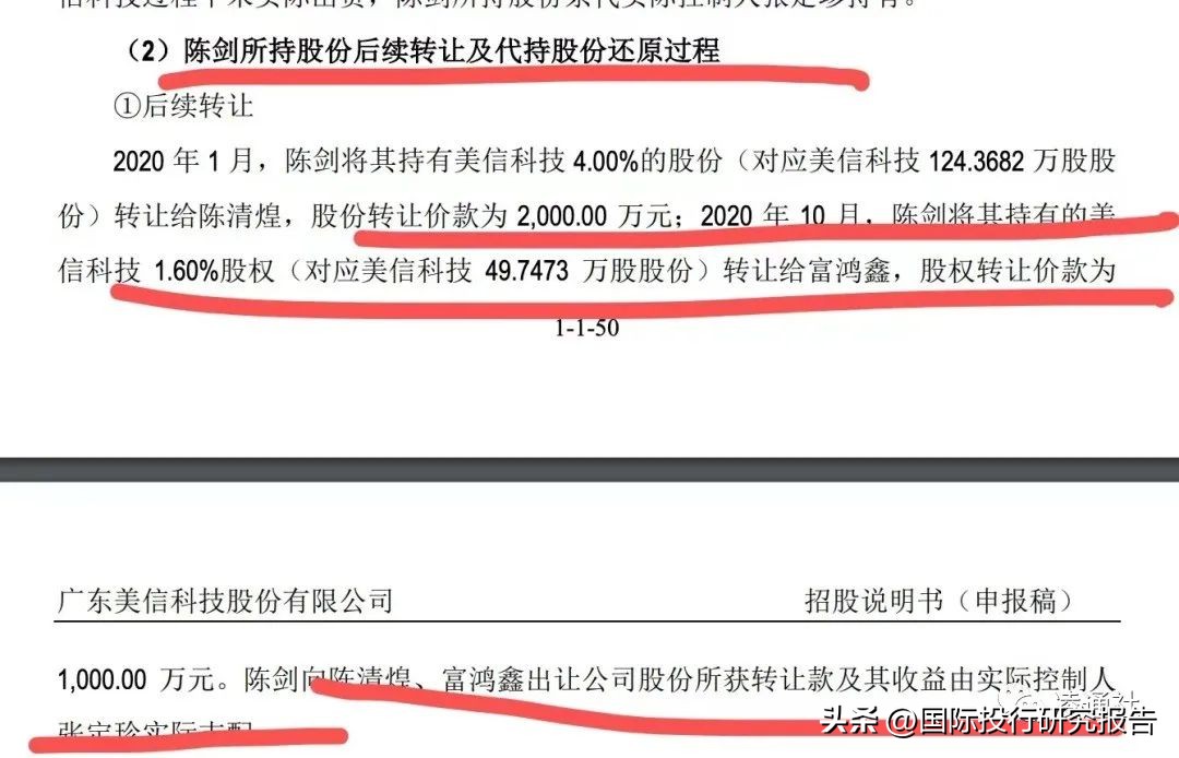 美信科技ipo,美信科技什么时候上市