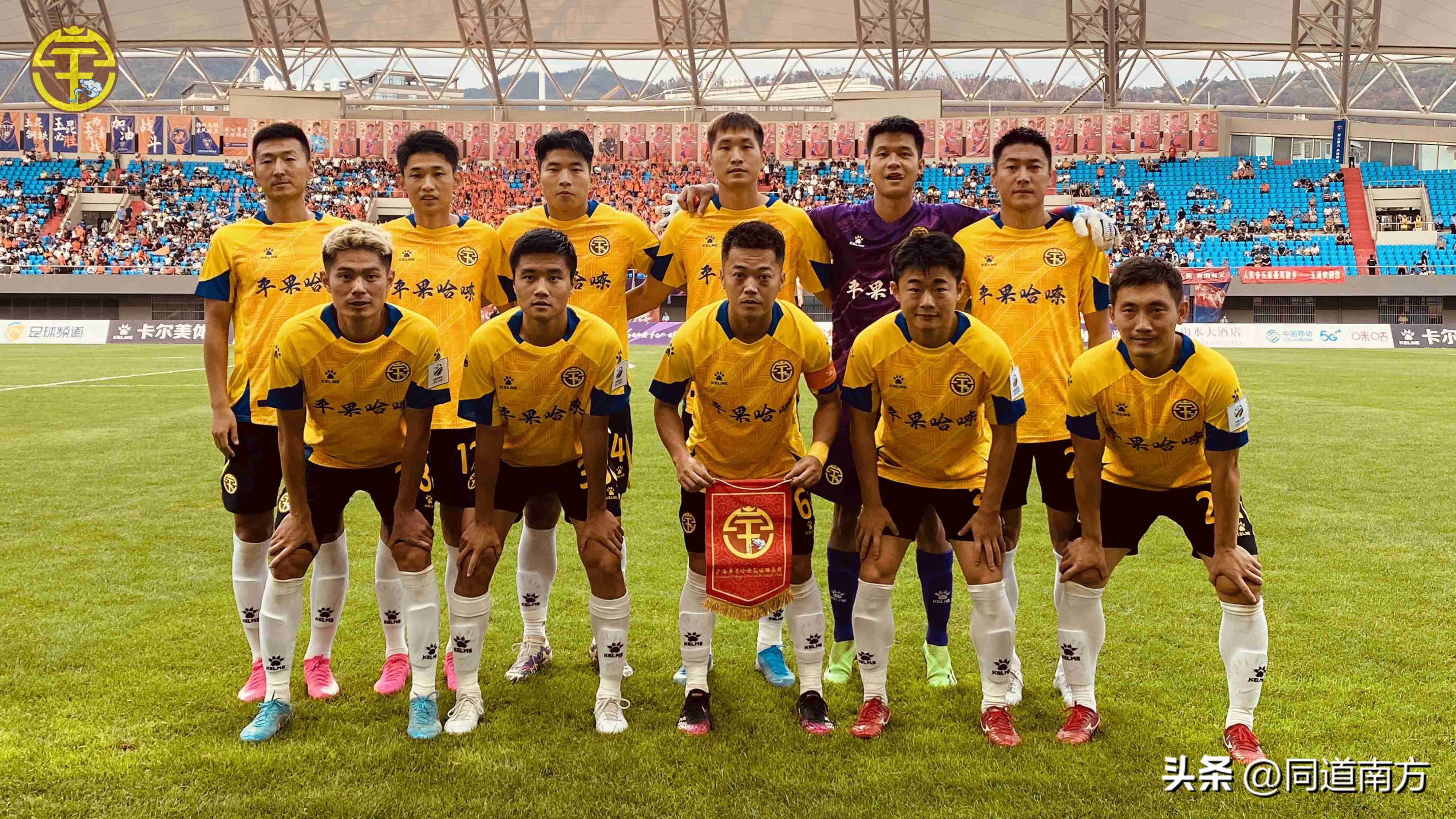 李锐胡明天赵海超造险，广西平果哈嘹遗憾止步足协杯第二轮