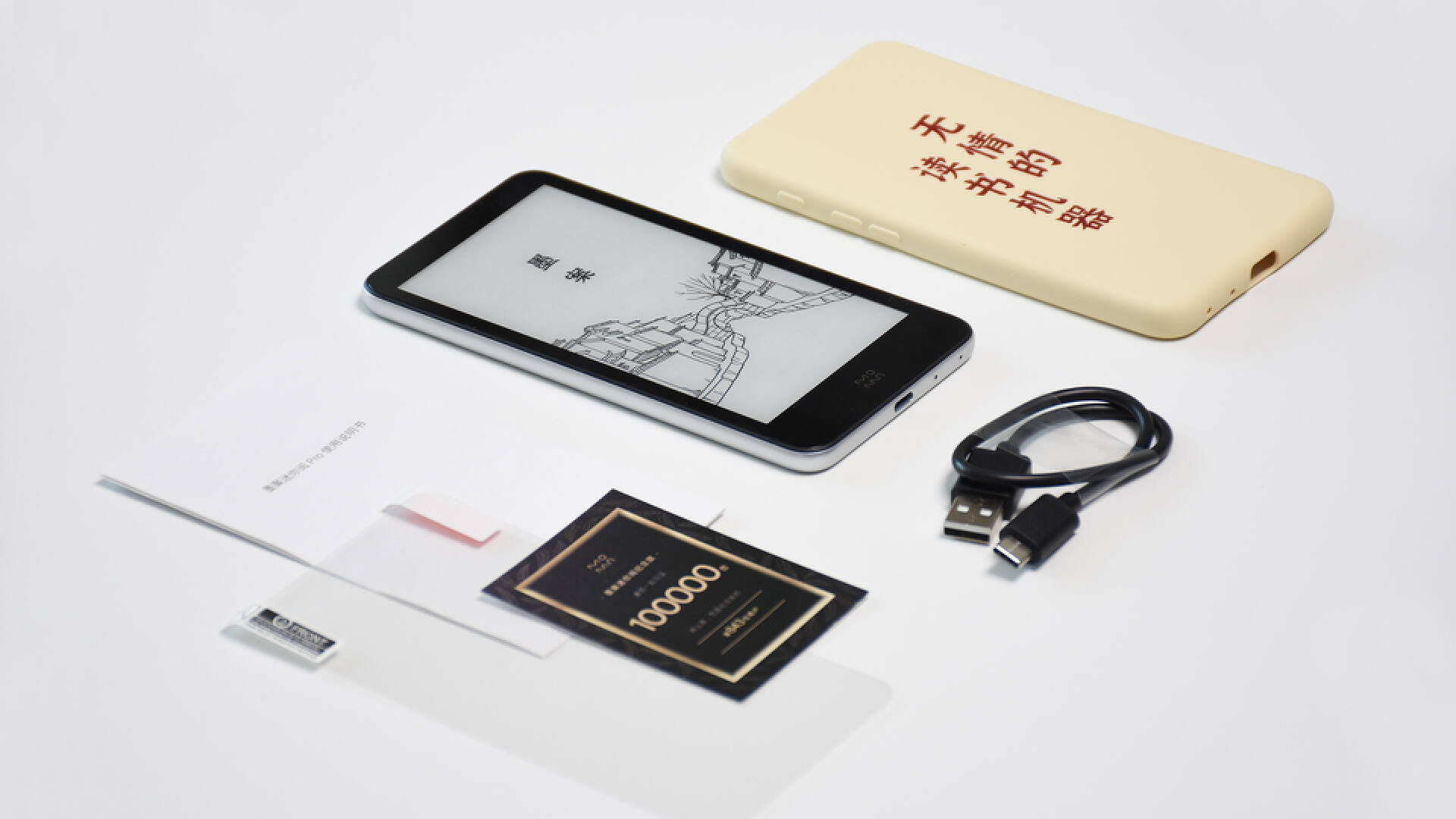 墨案迷你阅读器可以听书吗,墨案迷你阅读器和口袋阅