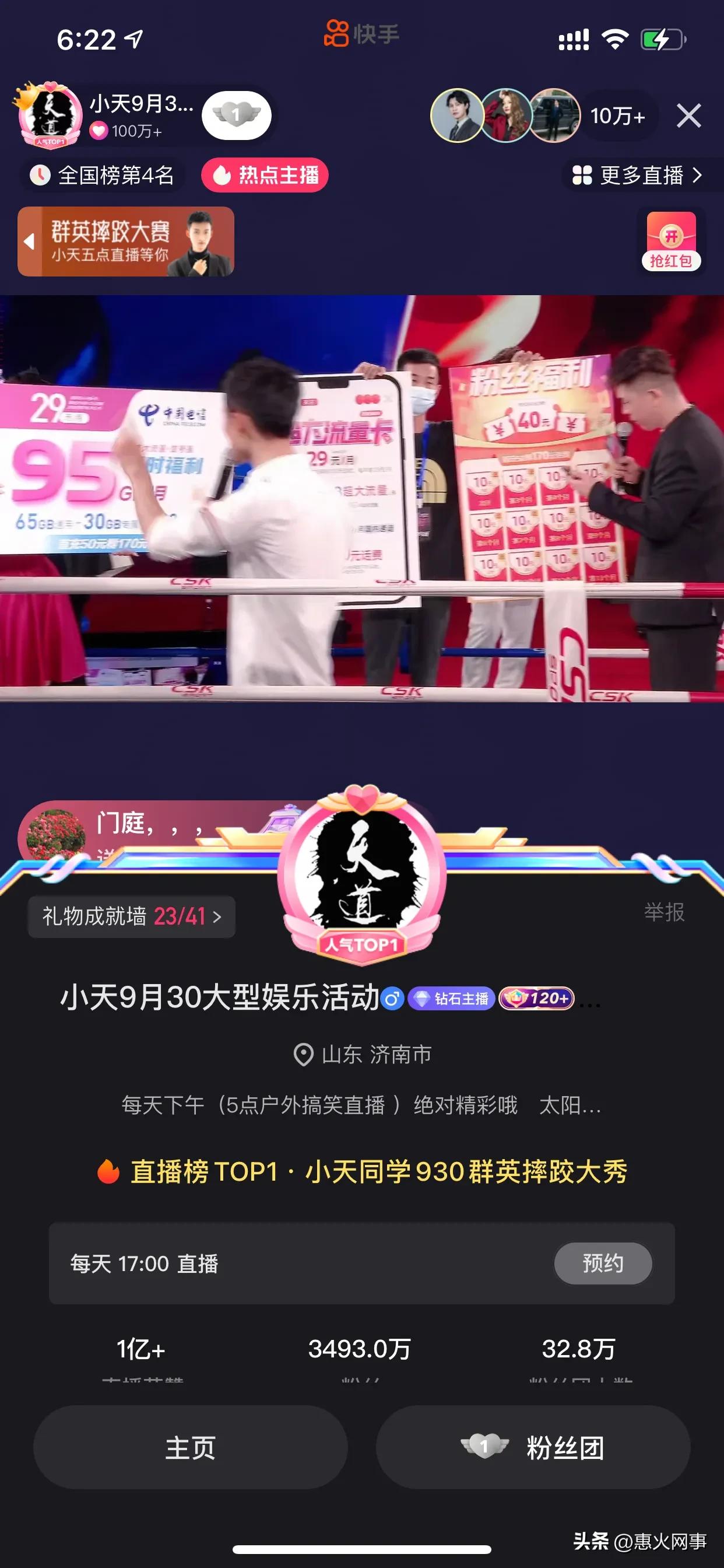 粉丝4000万的网红祁天道,祁天道全网最大网红活动