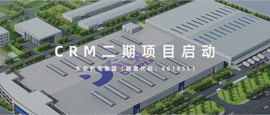 东贝机电生产视频,东贝机电装备集团股份有限公司