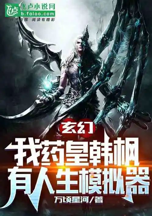 天命女帝旺夫,五本异世大陆玄幻小说