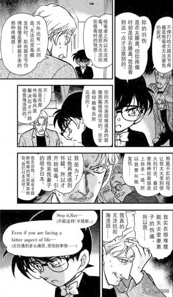 推理狂工藤新一,服部平次工藤新一推理对决