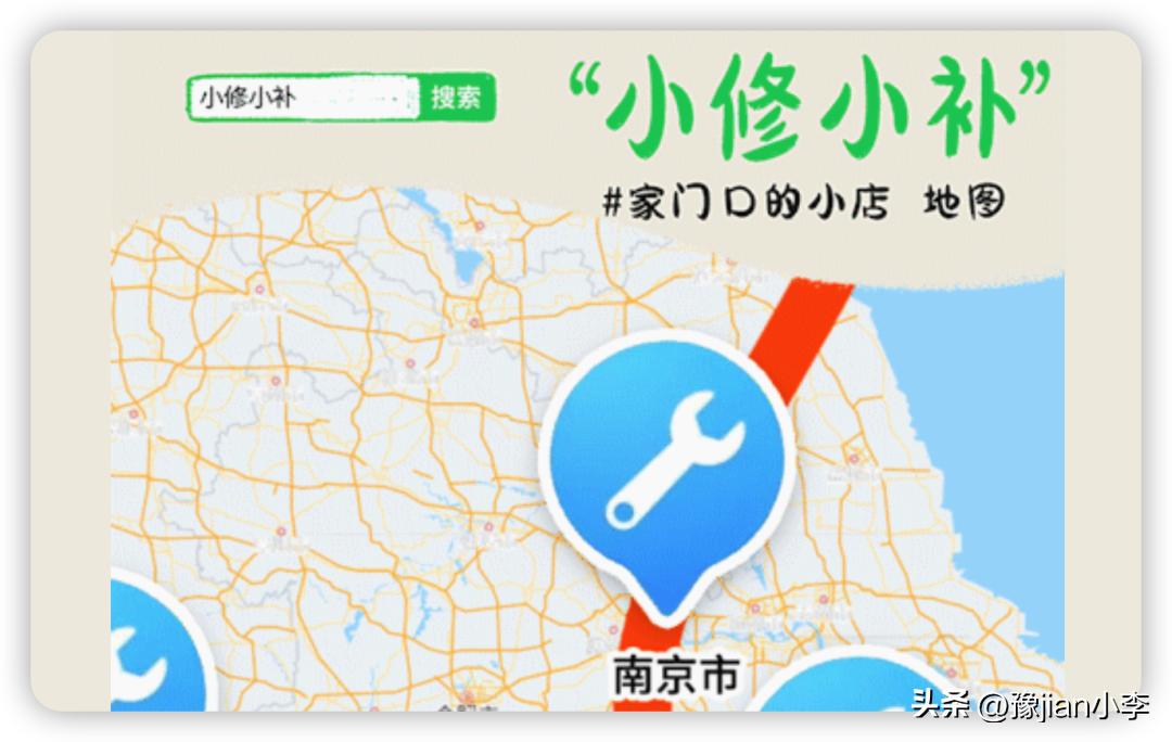 微信上线「小修小补」新功能：修鞋、开锁、配钥匙、裁缝店等