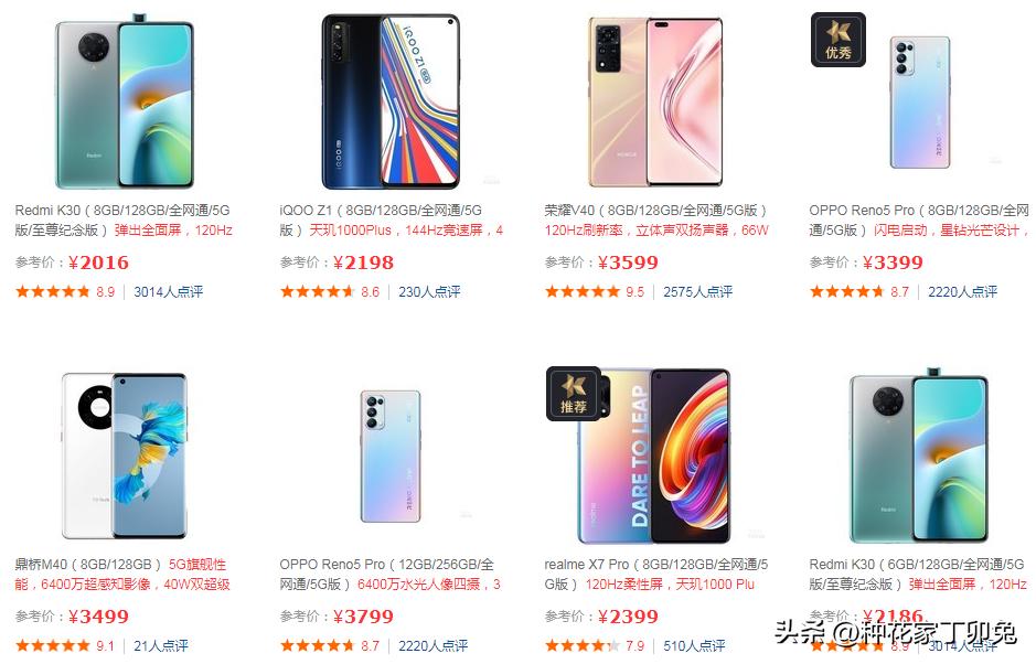 5g手机价格及5g入网费用,5g联通和电信哪个信号好网速快