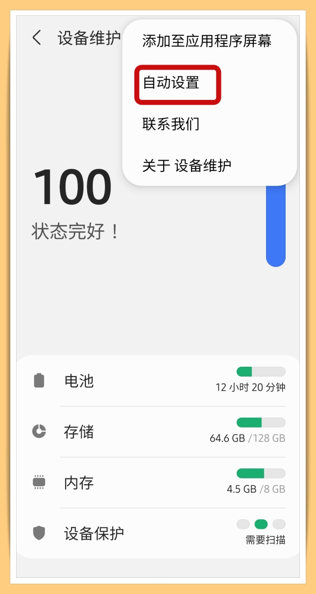 三星手机如何设置耗电最慢,三星s21ultra和12promax续航