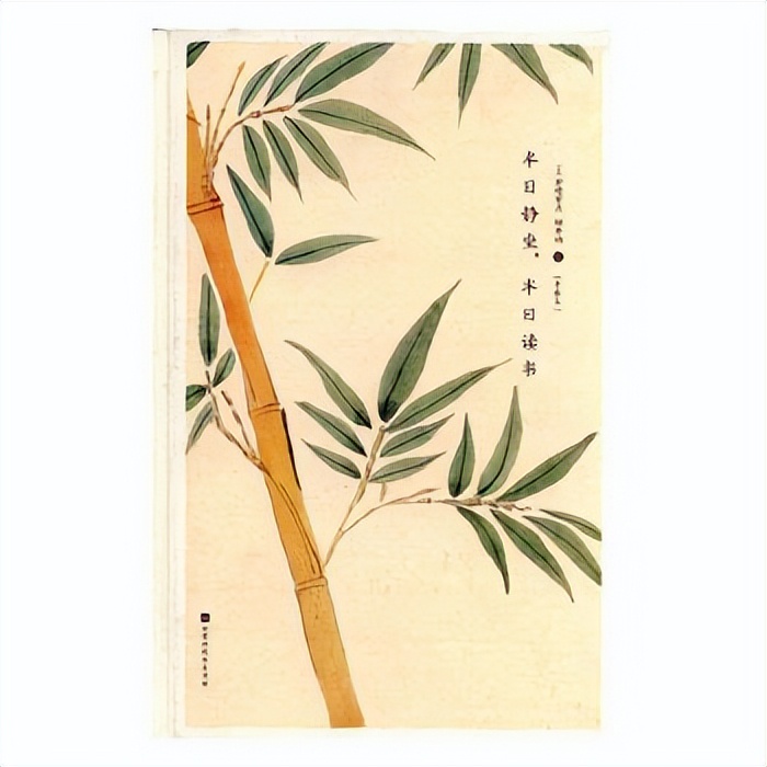 半日静坐半日读书出处,半日读书半日静坐出自