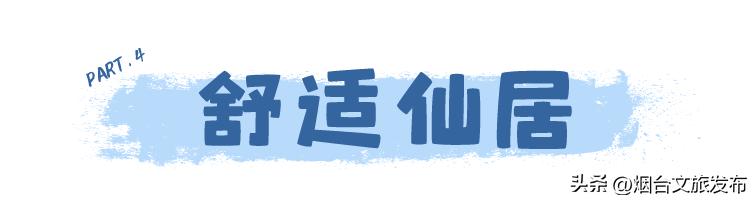 玩转蓬莱威海长岛,蓬莱玩转