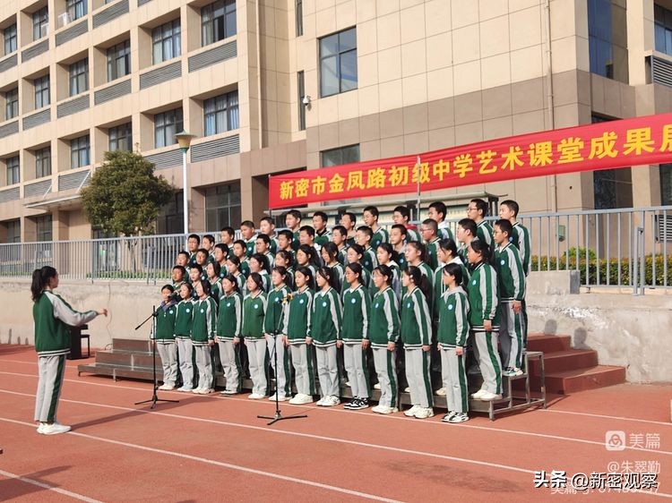 金凤路初级中学文艺汇演回放,初中艺术展演活动主题