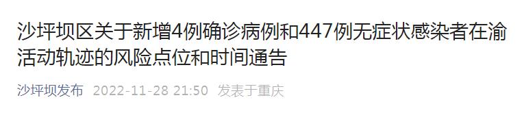 查看轨迹,巴南九龙坡大渡口沙坪坝