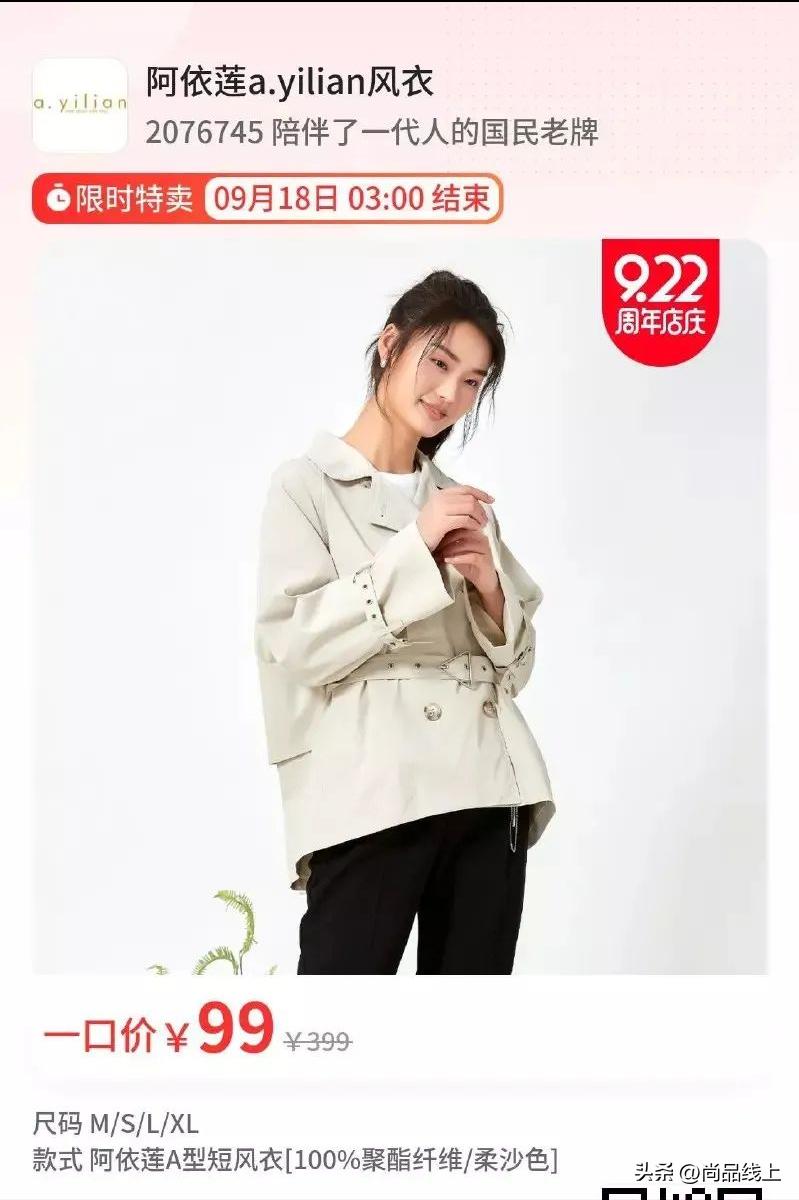 【阿依莲】秋装一口价49、79元任选，冬装一口价99、159、199任选