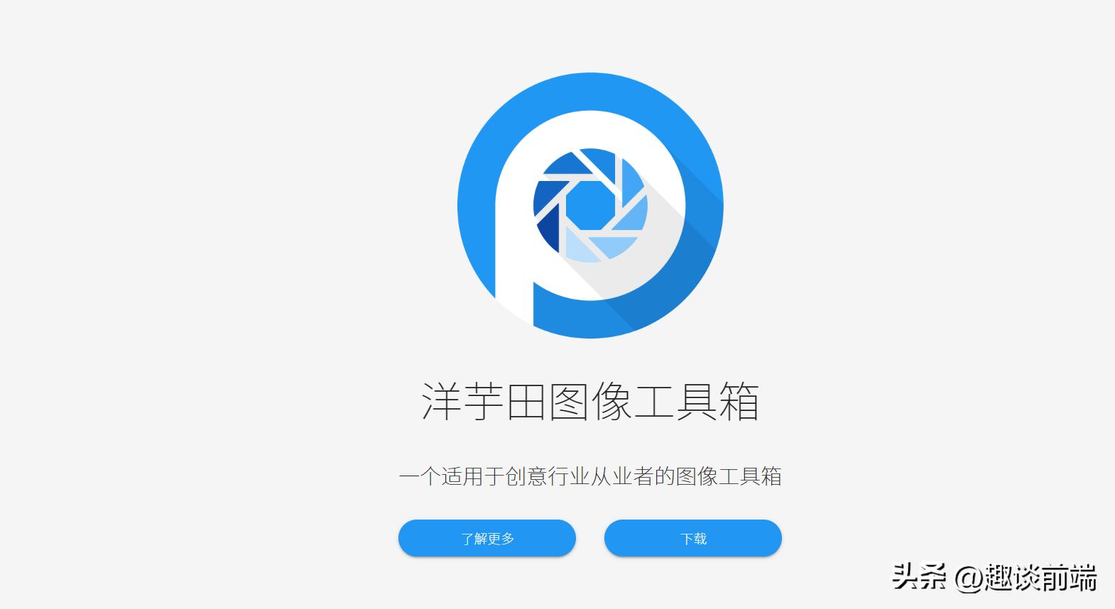 建议收藏！码云上8个宝藏又有价值的开源图片编辑器，非常好用！