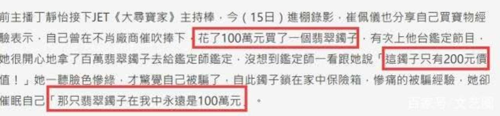 巩汉林足球签名赝品事件,巩汉林足球赝品