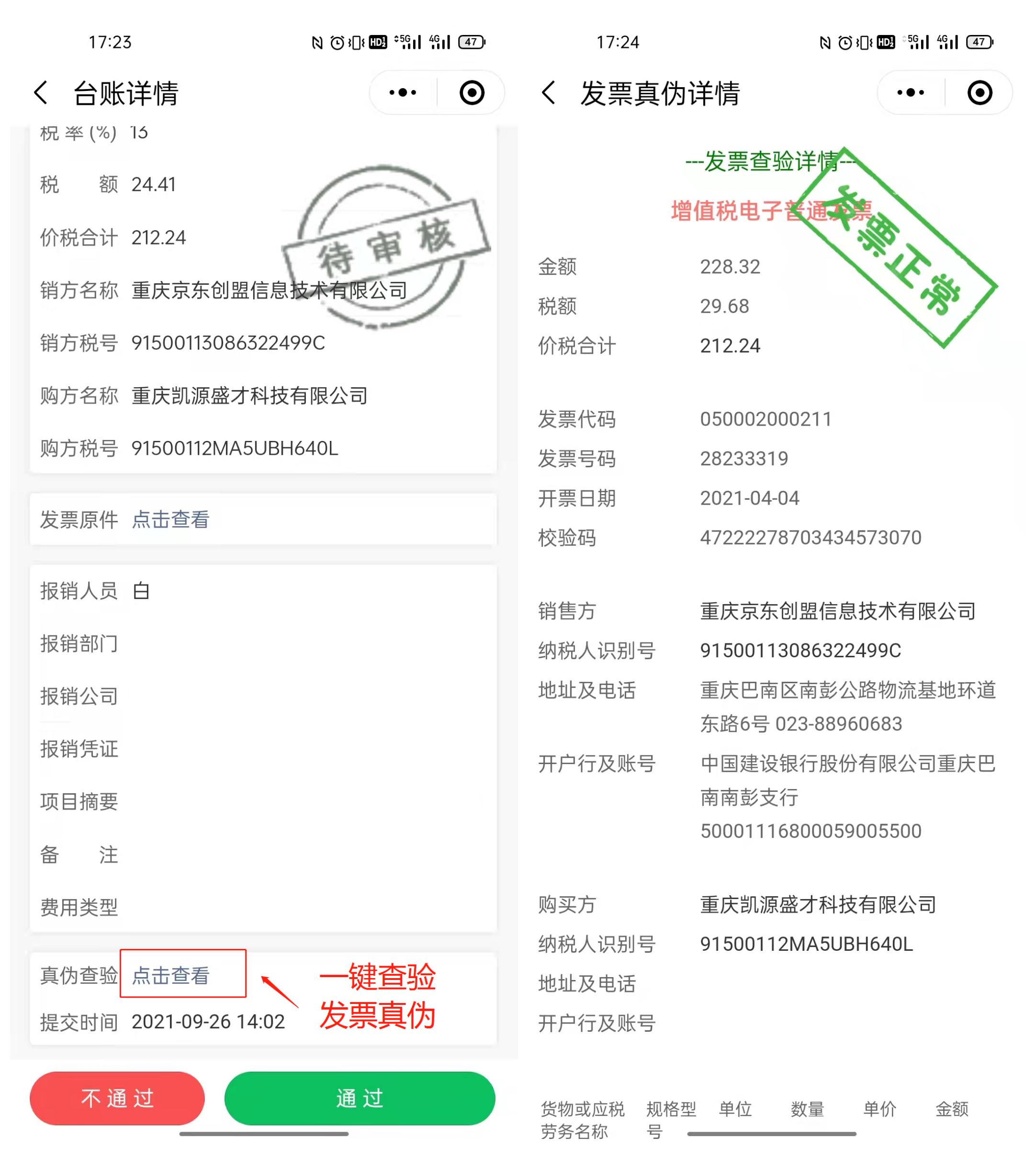 恭喜财务人员！又能领钱了，2021年度个税扣缴手续费退回来了