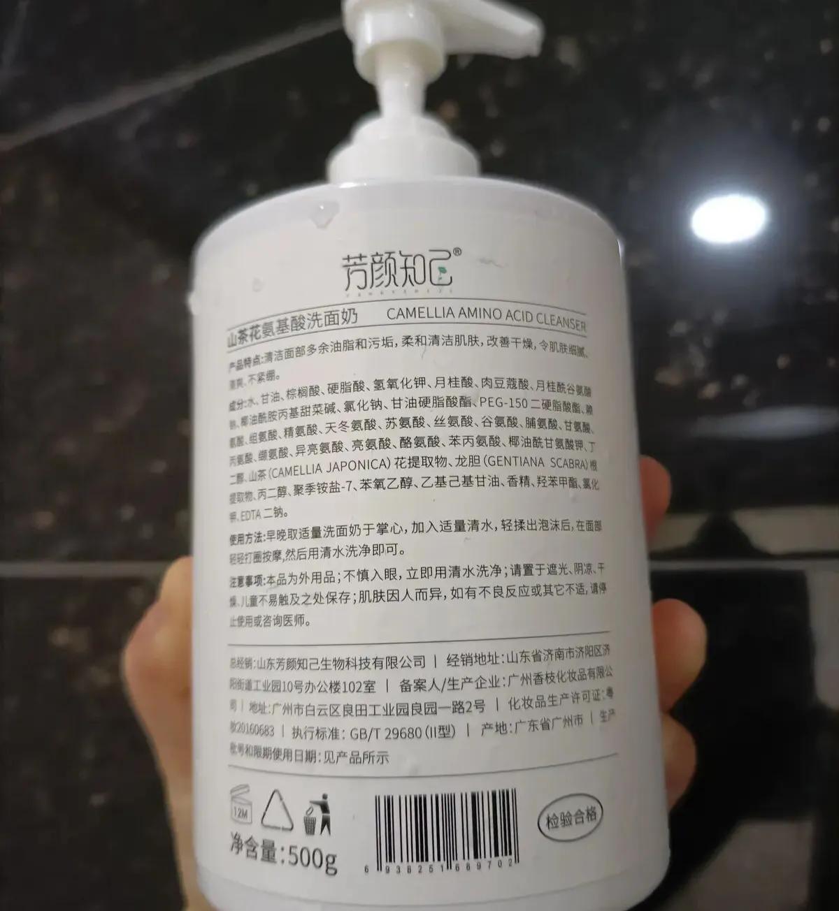 最好用的温和的氨基酸洗面奶,清洁力好又美白的氨基酸洗面奶