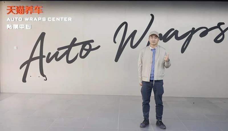 天猫养车首家贴膜中心「亮剑」！首月即盈利